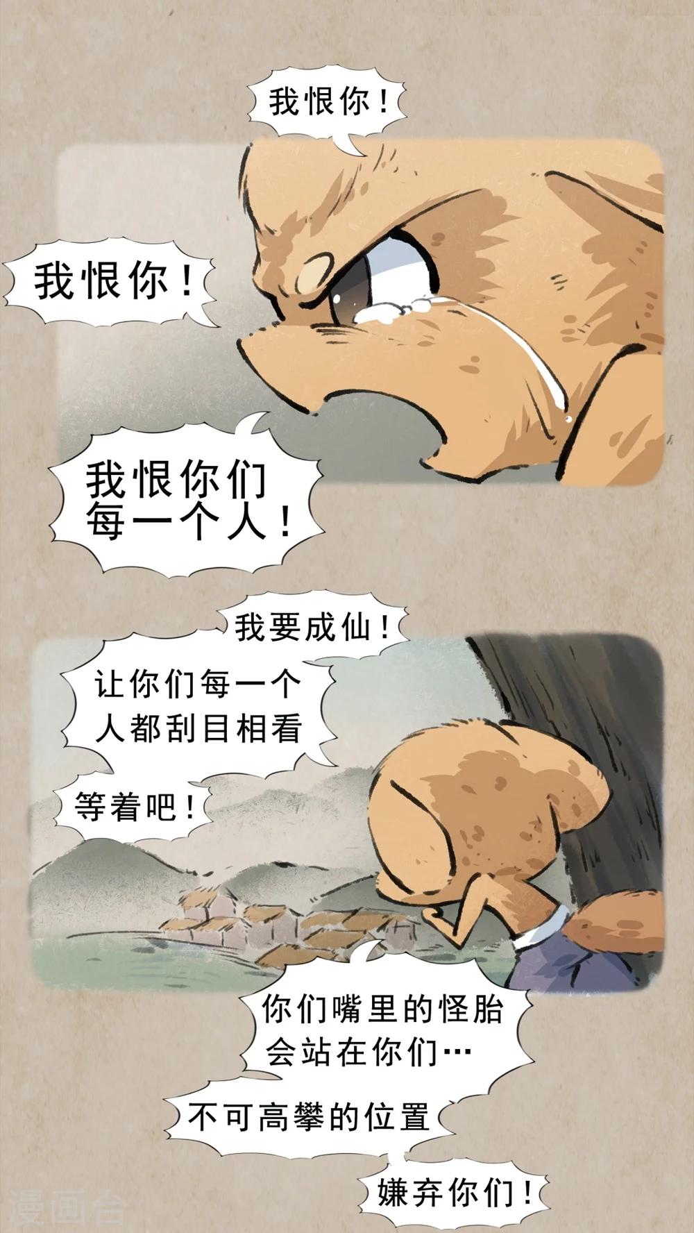 第28话 伤心事-第30话