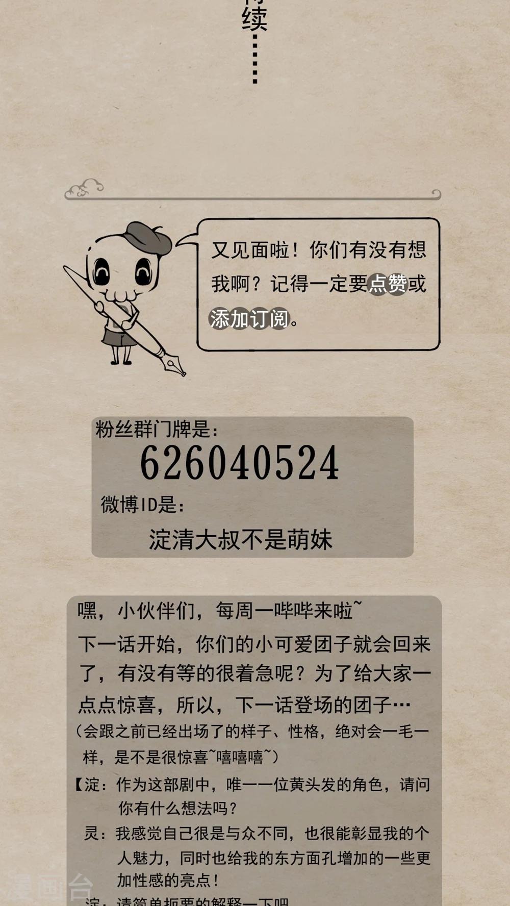 第28话 伤心事-第30话