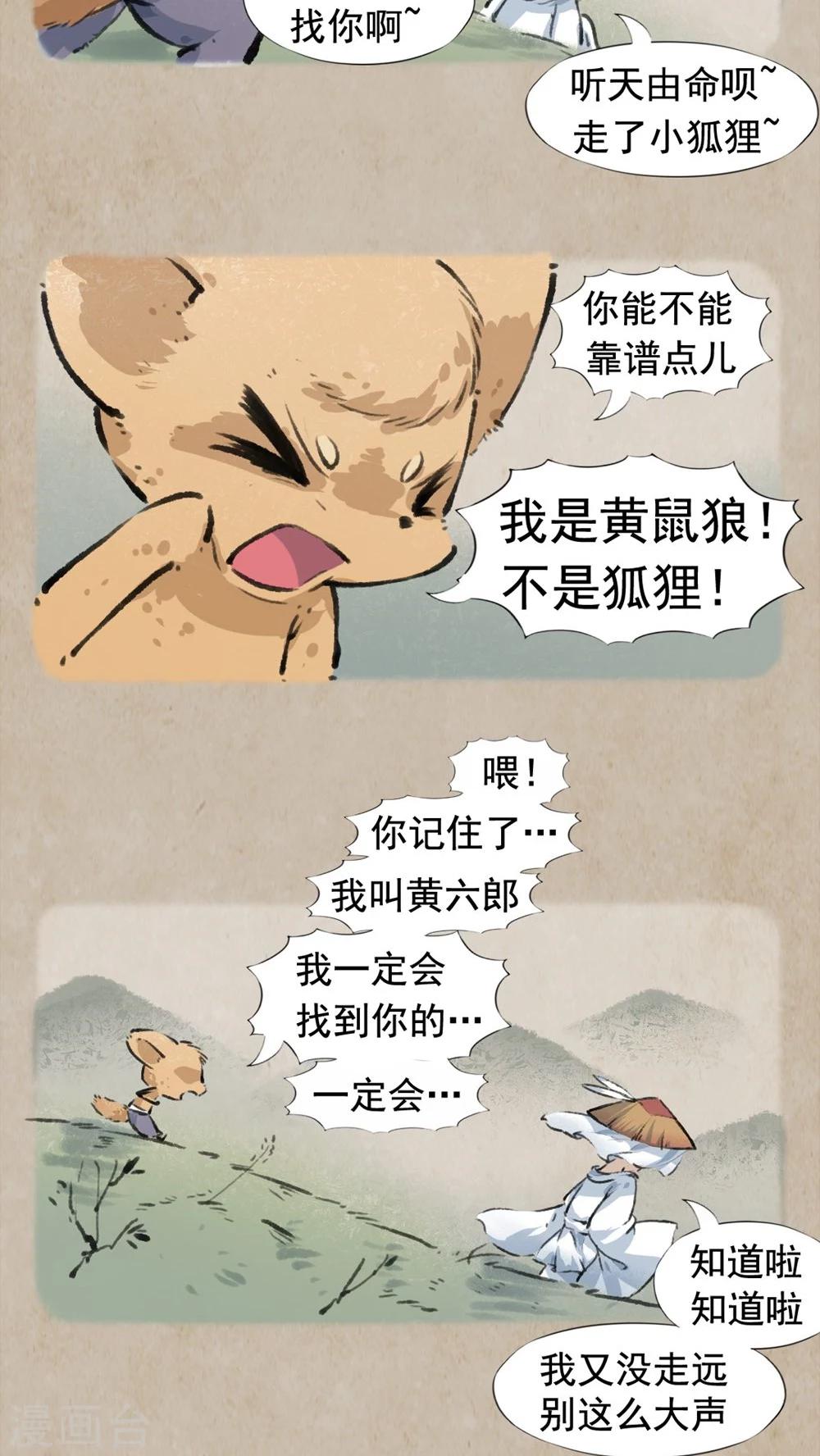 第28话 伤心事-第30话