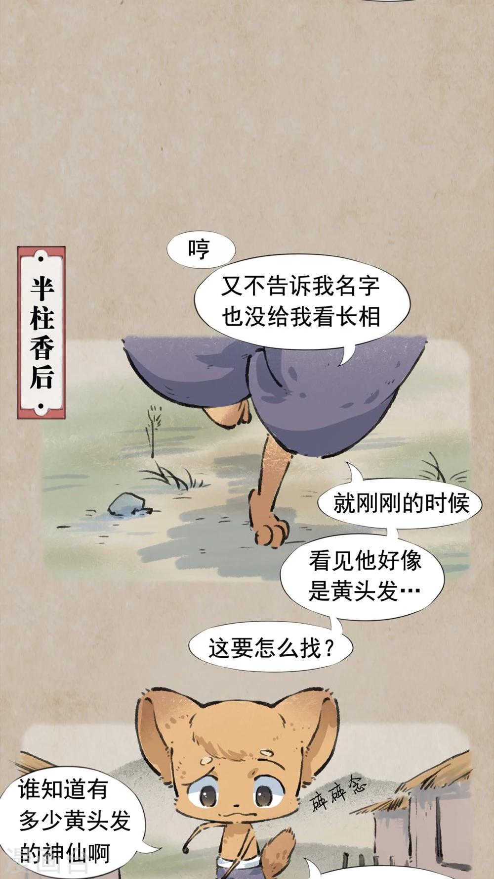 第28话 伤心事-第30话