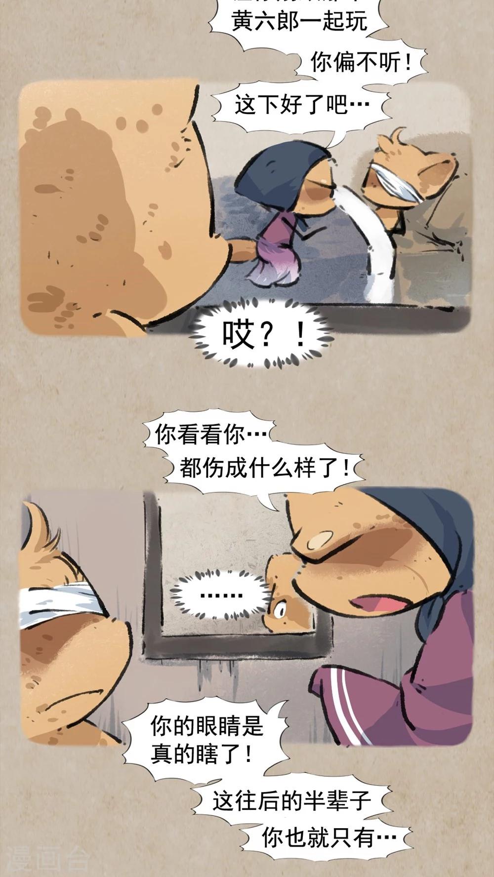 第28话 伤心事-第30话