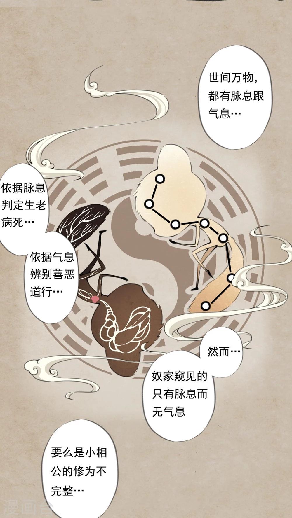 第2话 草药娘-第4话