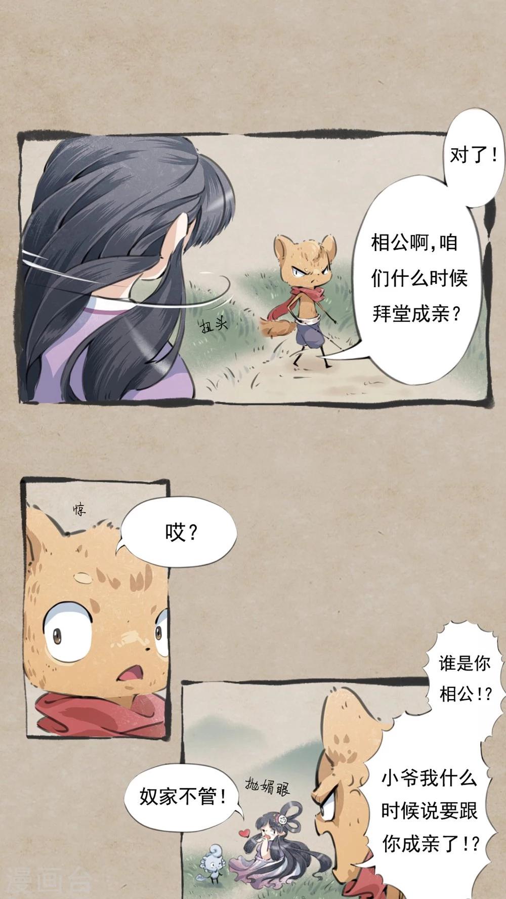 第2话 草药娘-第4话