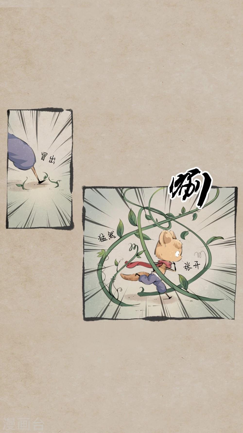 第2话 草药娘-第4话