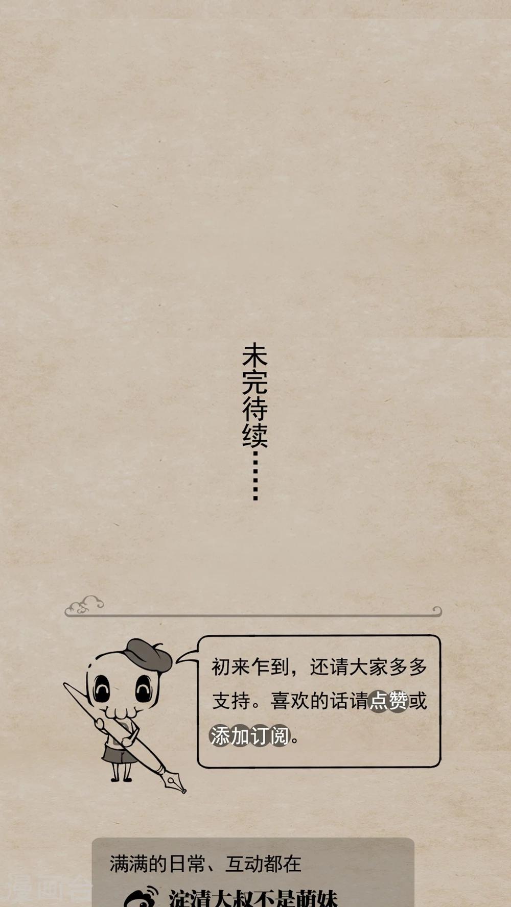 第2话 草药娘-第4话