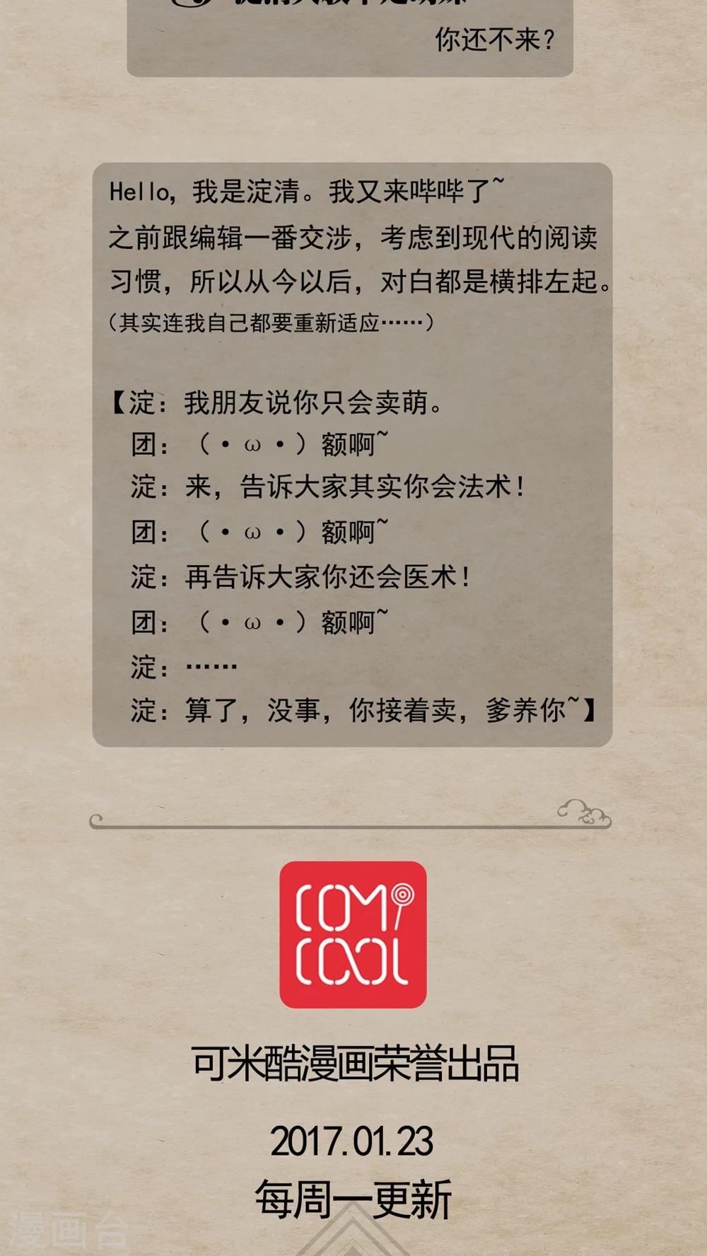 第2话 草药娘-第4话