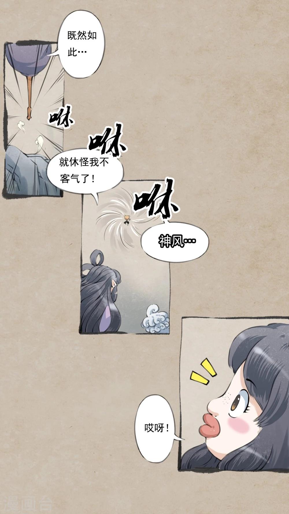 第2话 草药娘-第4话