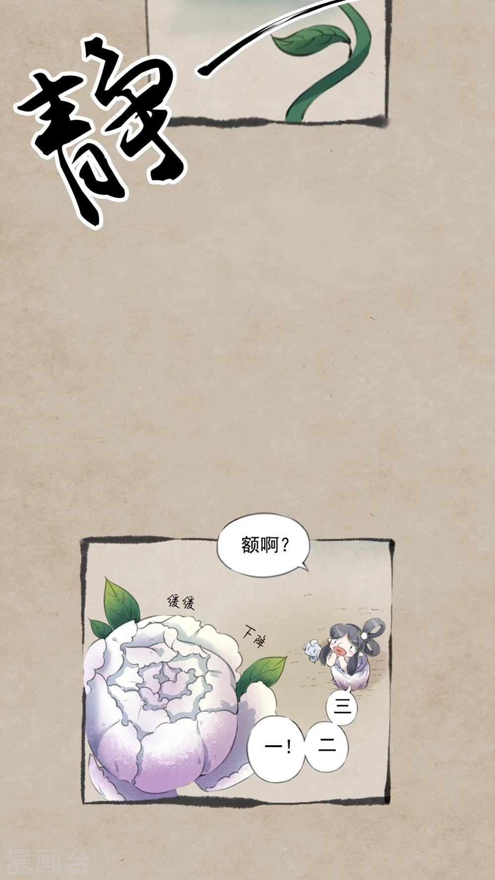 第2话 草药娘-第4话