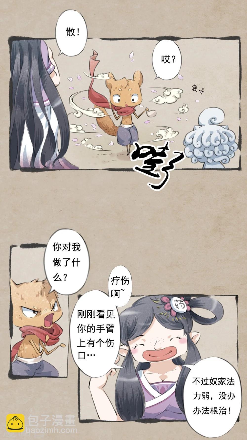 第2话 草药娘-第4话