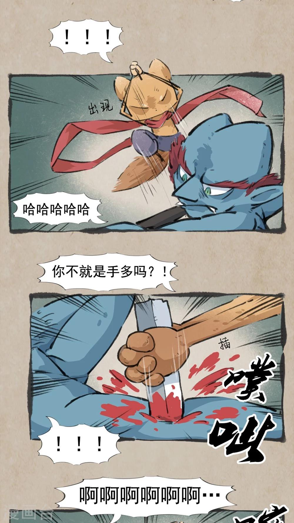 第30话 老伙计-第32话