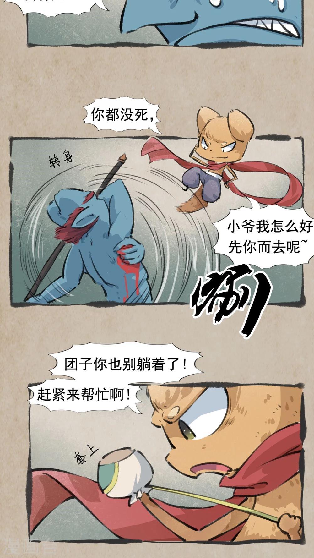 第30话 老伙计-第32话