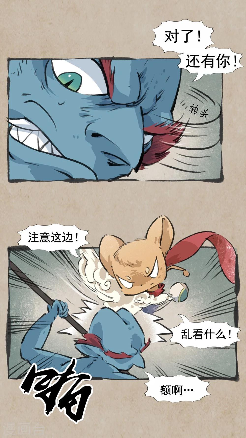 第30话 老伙计-第32话