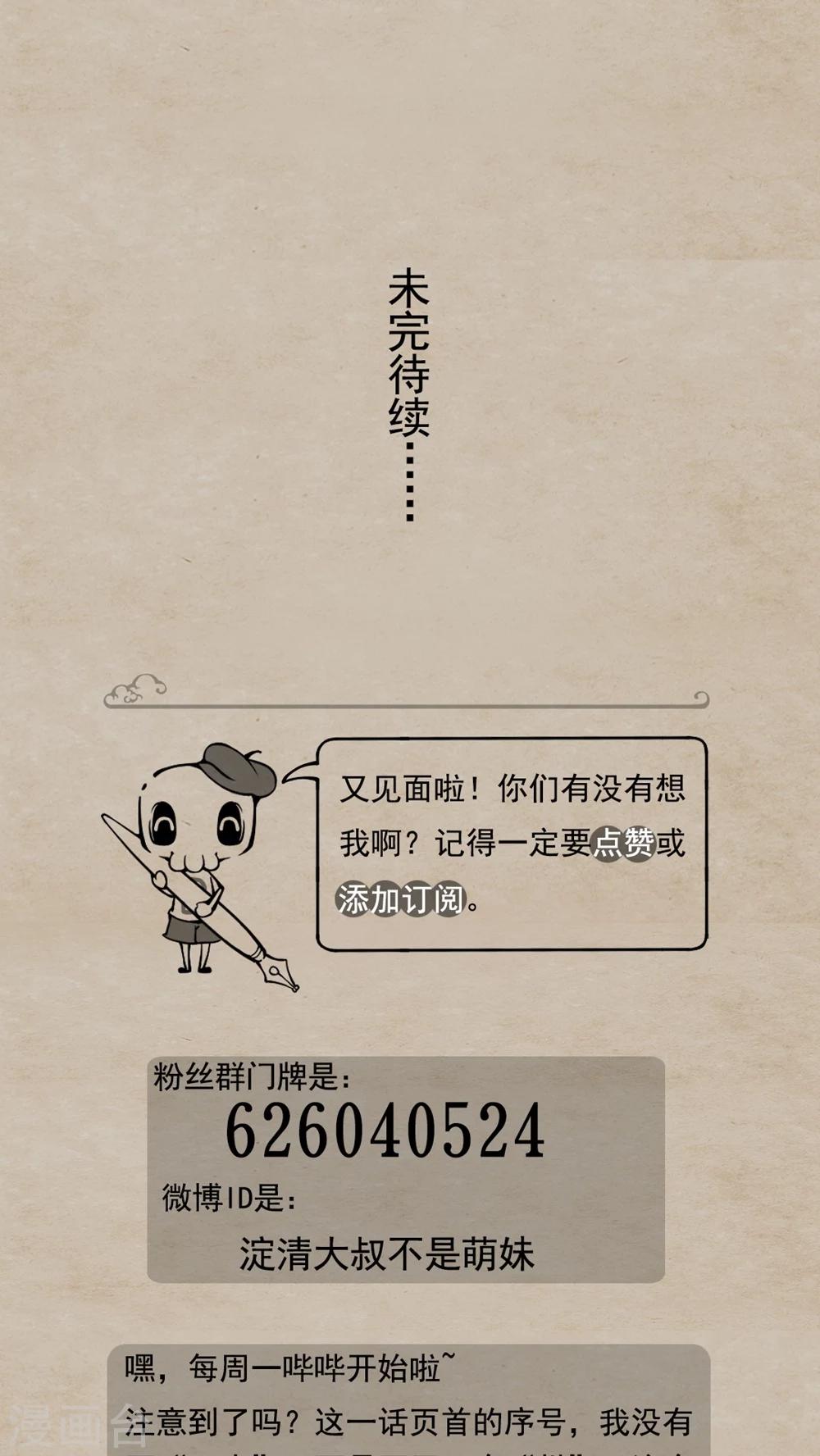 第30话 老伙计-第32话