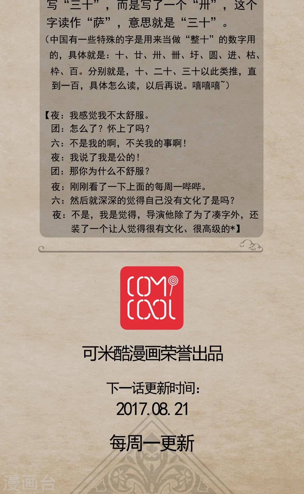 第30话 老伙计-第32话