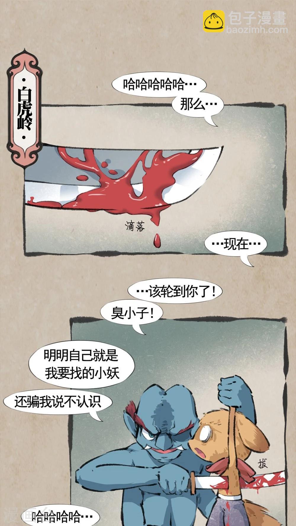 第30话 老伙计-第32话