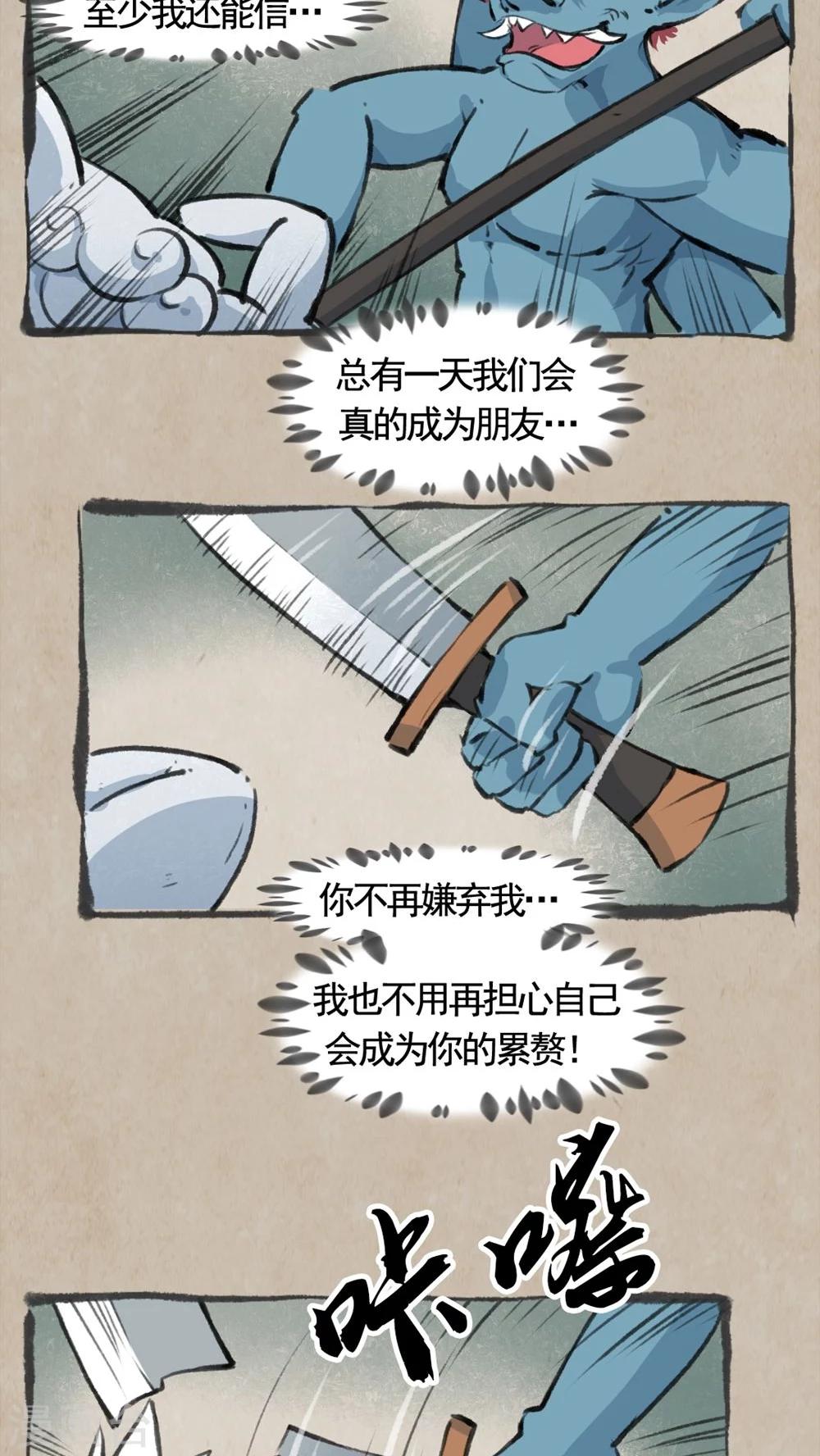 第30话 老伙计-第32话