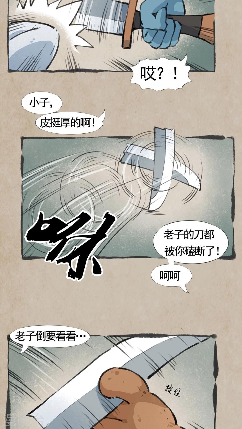 第30话 老伙计-第32话