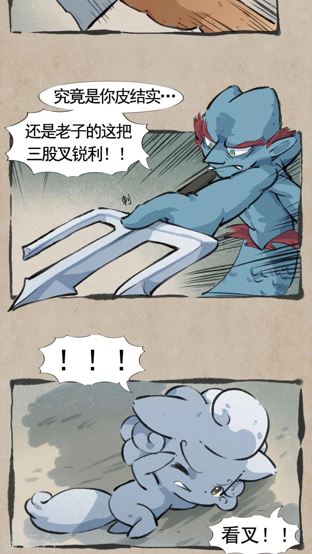 第30话 老伙计-第32话