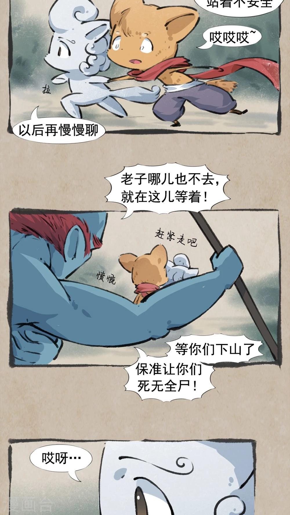 第32话 师与徒-第34话