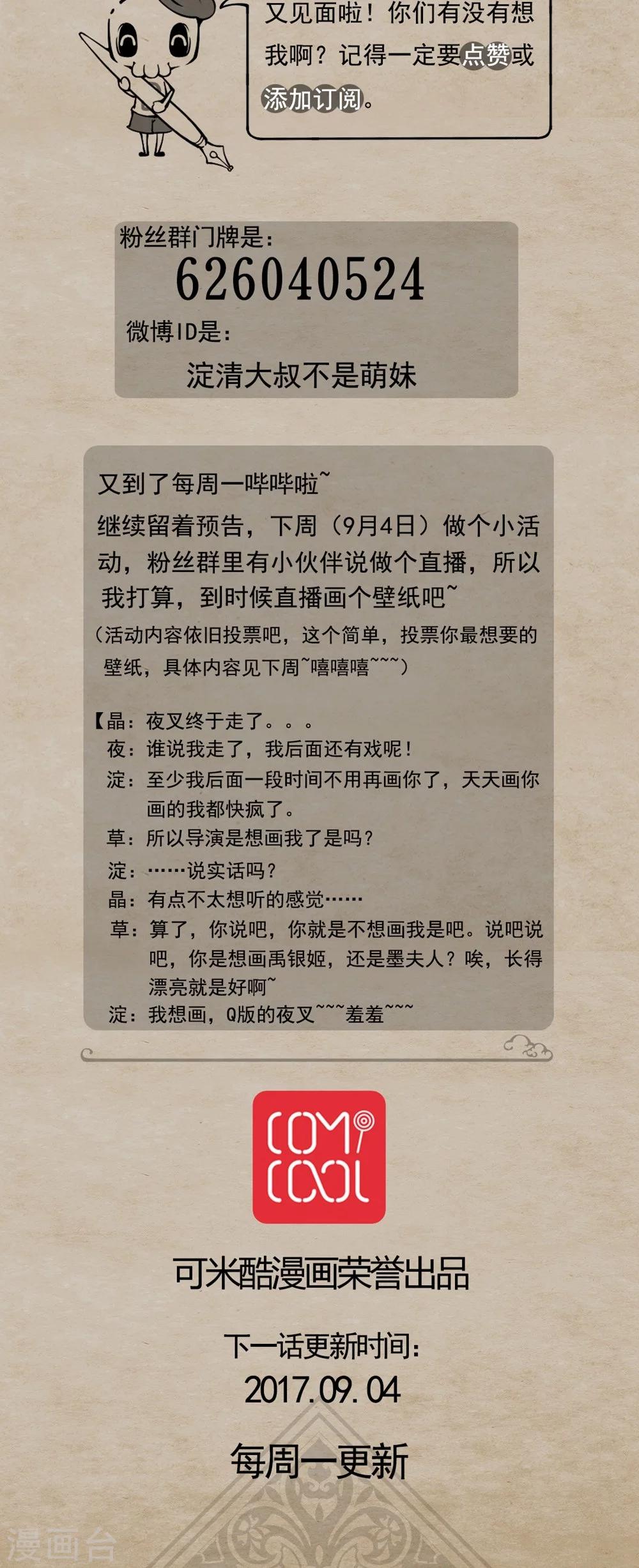 第32话 师与徒-第34话