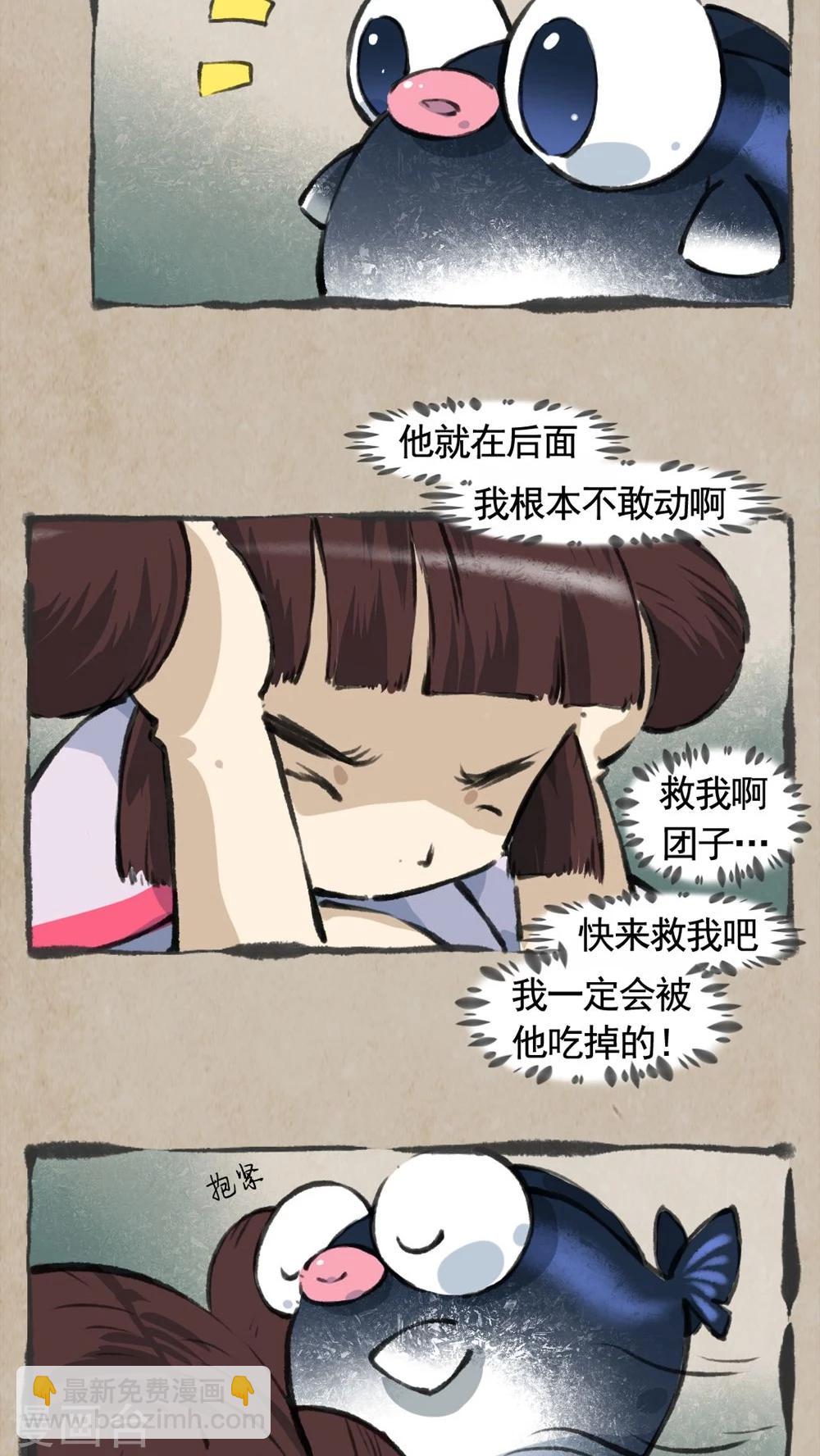 第32话 师与徒-第34话