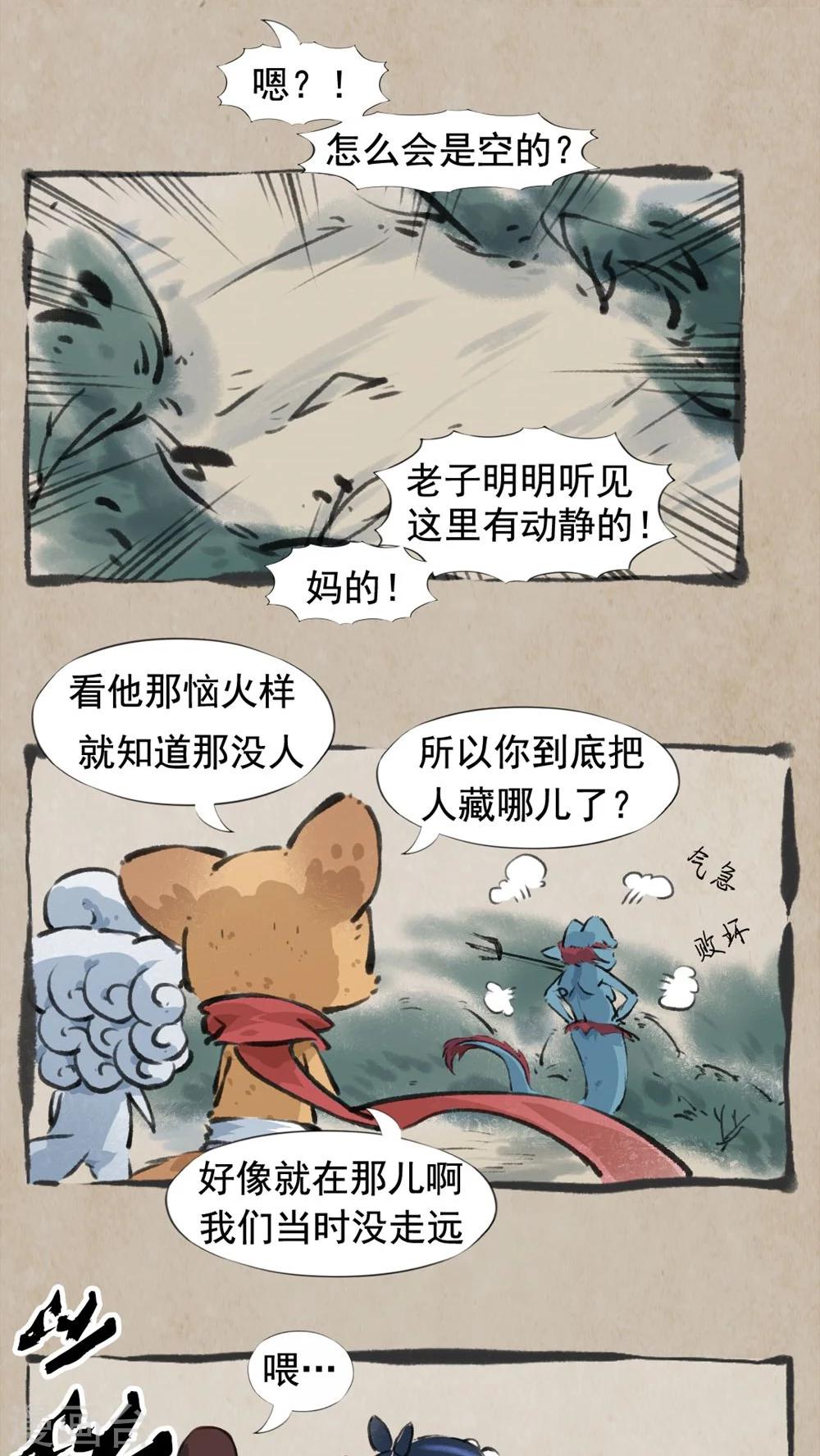 第32话 师与徒-第34话