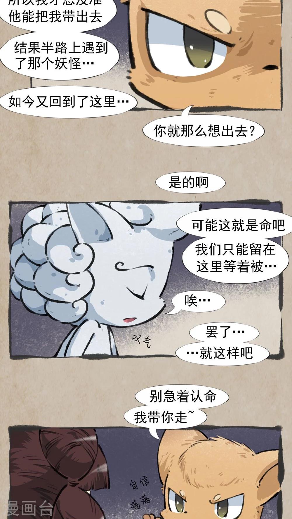 第34话 避雷珠-第36话