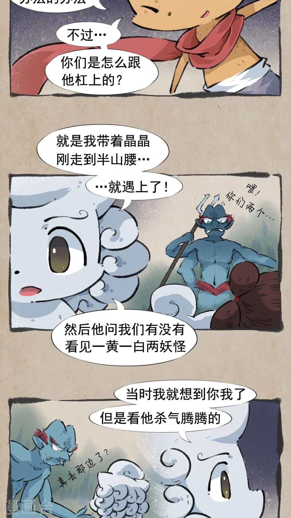 第34话 避雷珠-第36话