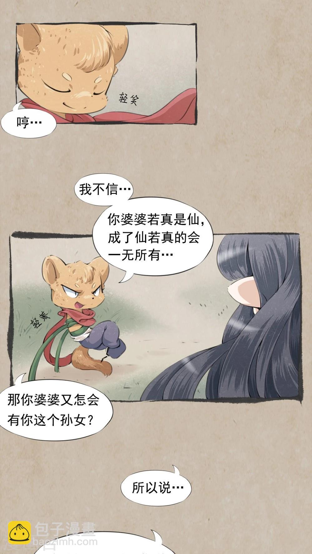 第4话 定情物-第6话