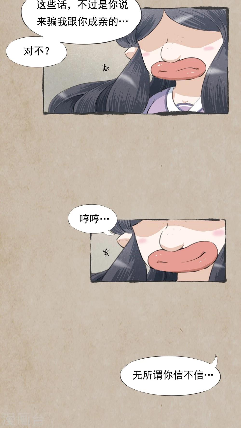 第4话 定情物-第6话