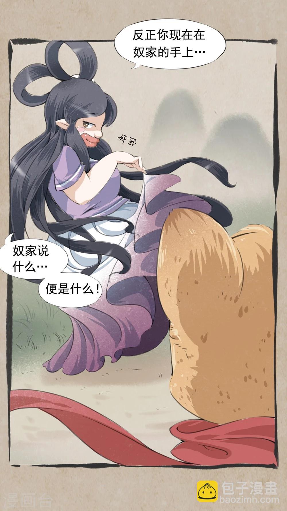 第4话 定情物-第6话