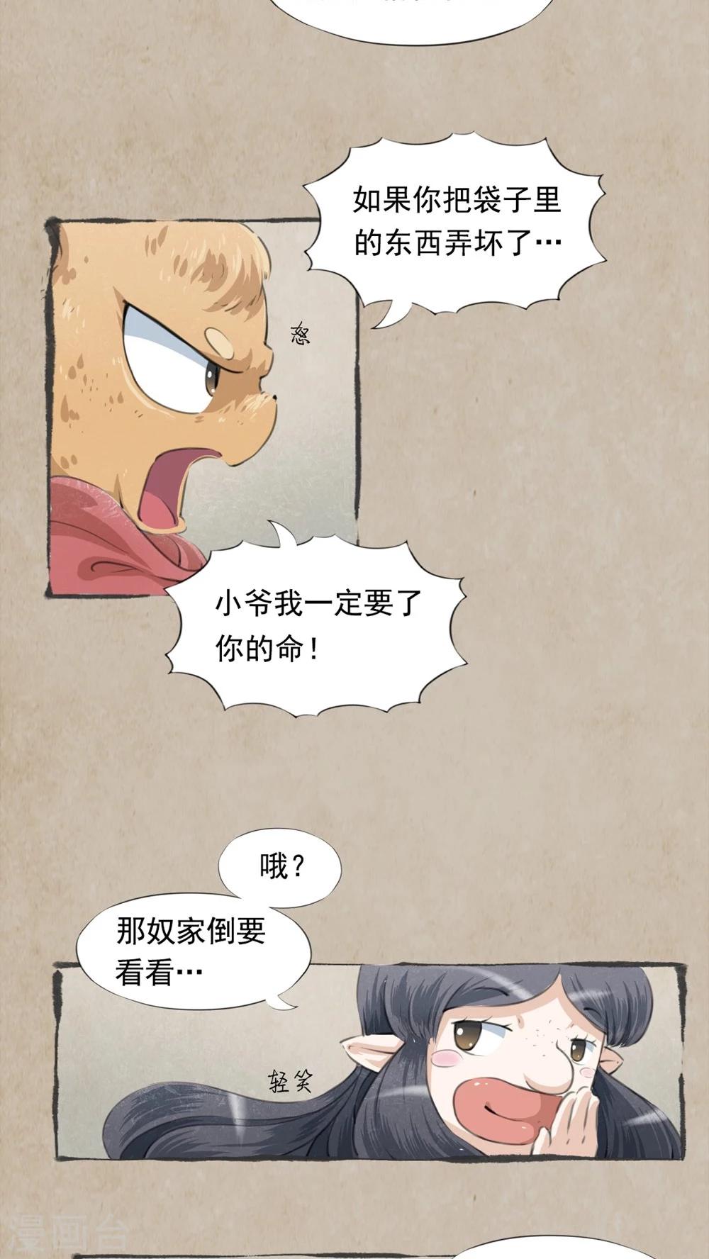 第4话 定情物-第6话