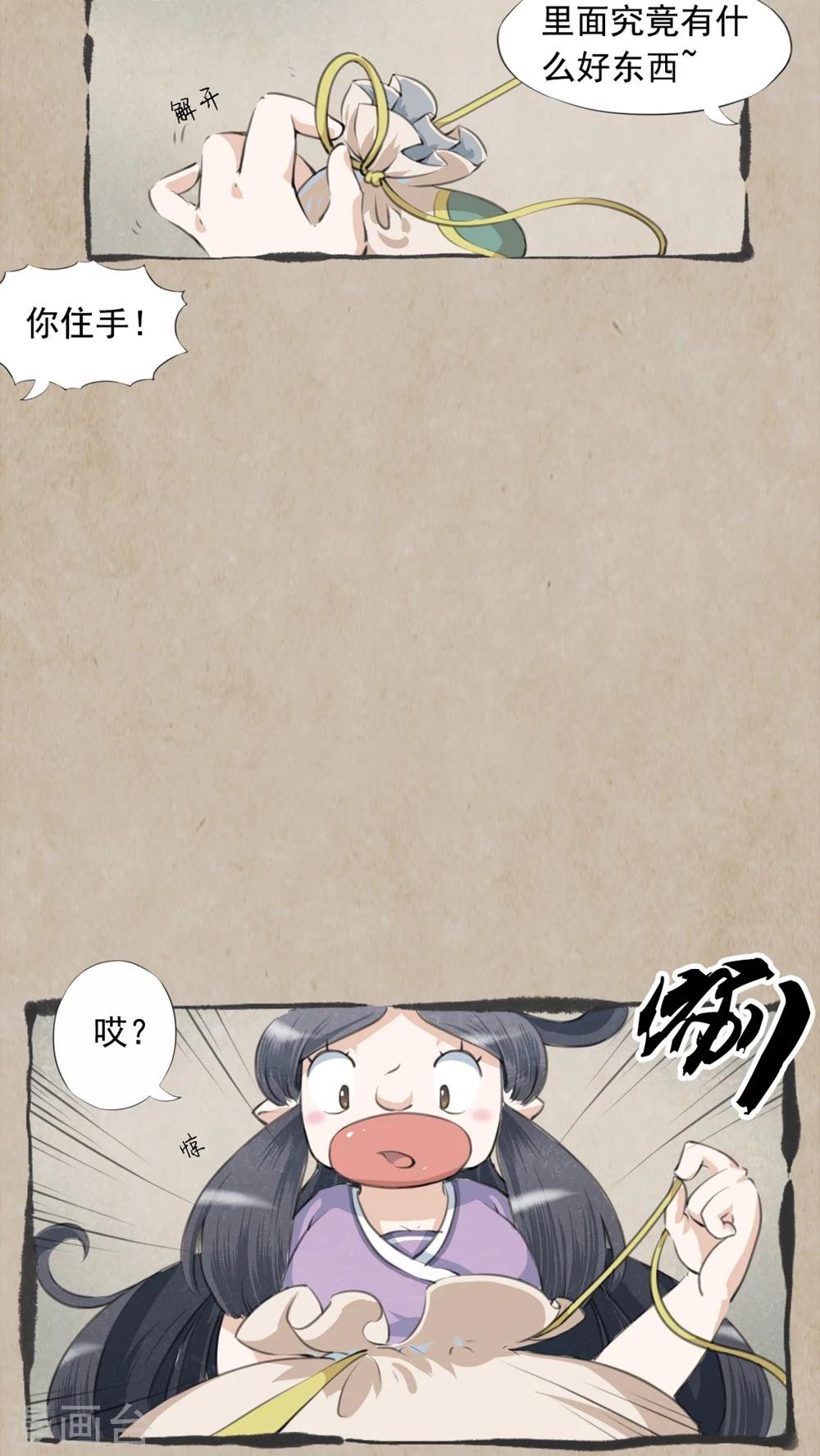 第4话 定情物-第6话