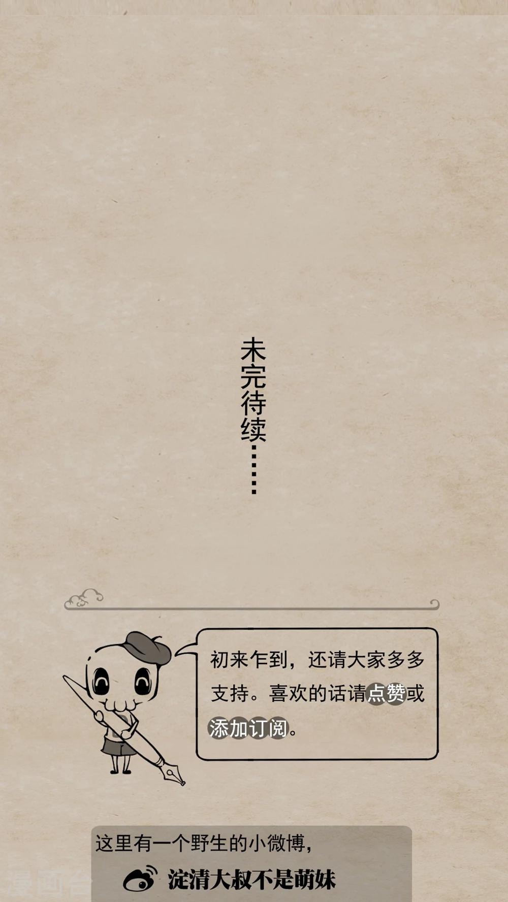 第4话 定情物-第6话