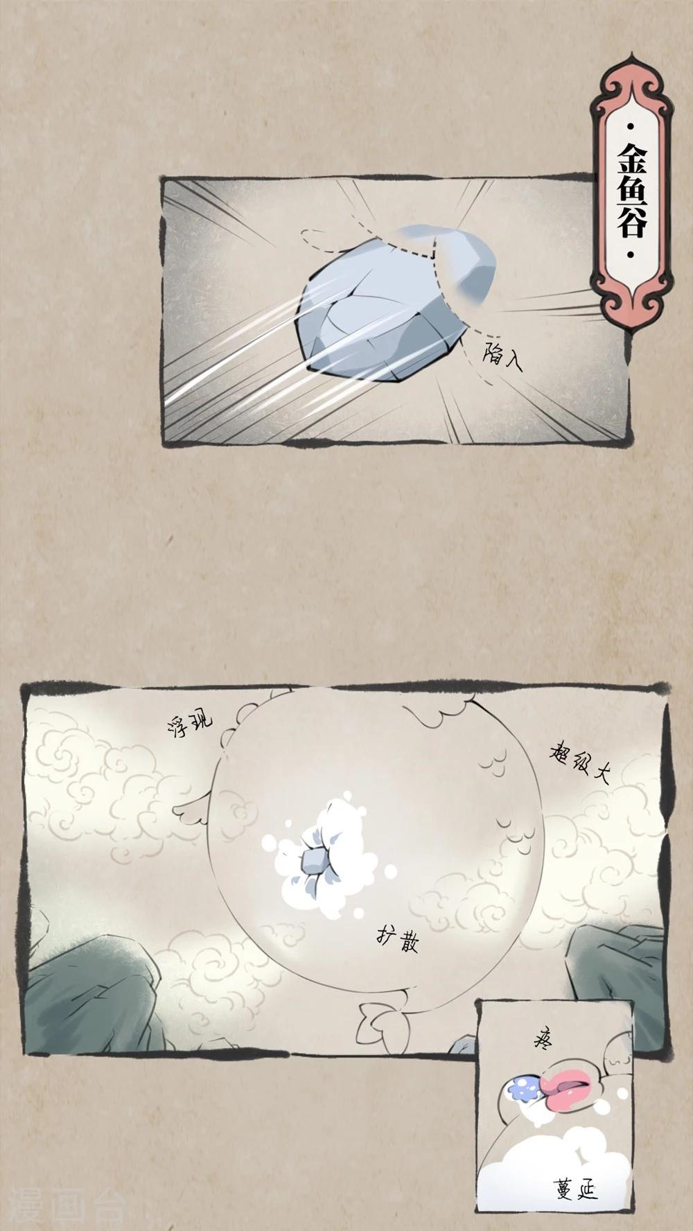 第4话 定情物-第6话