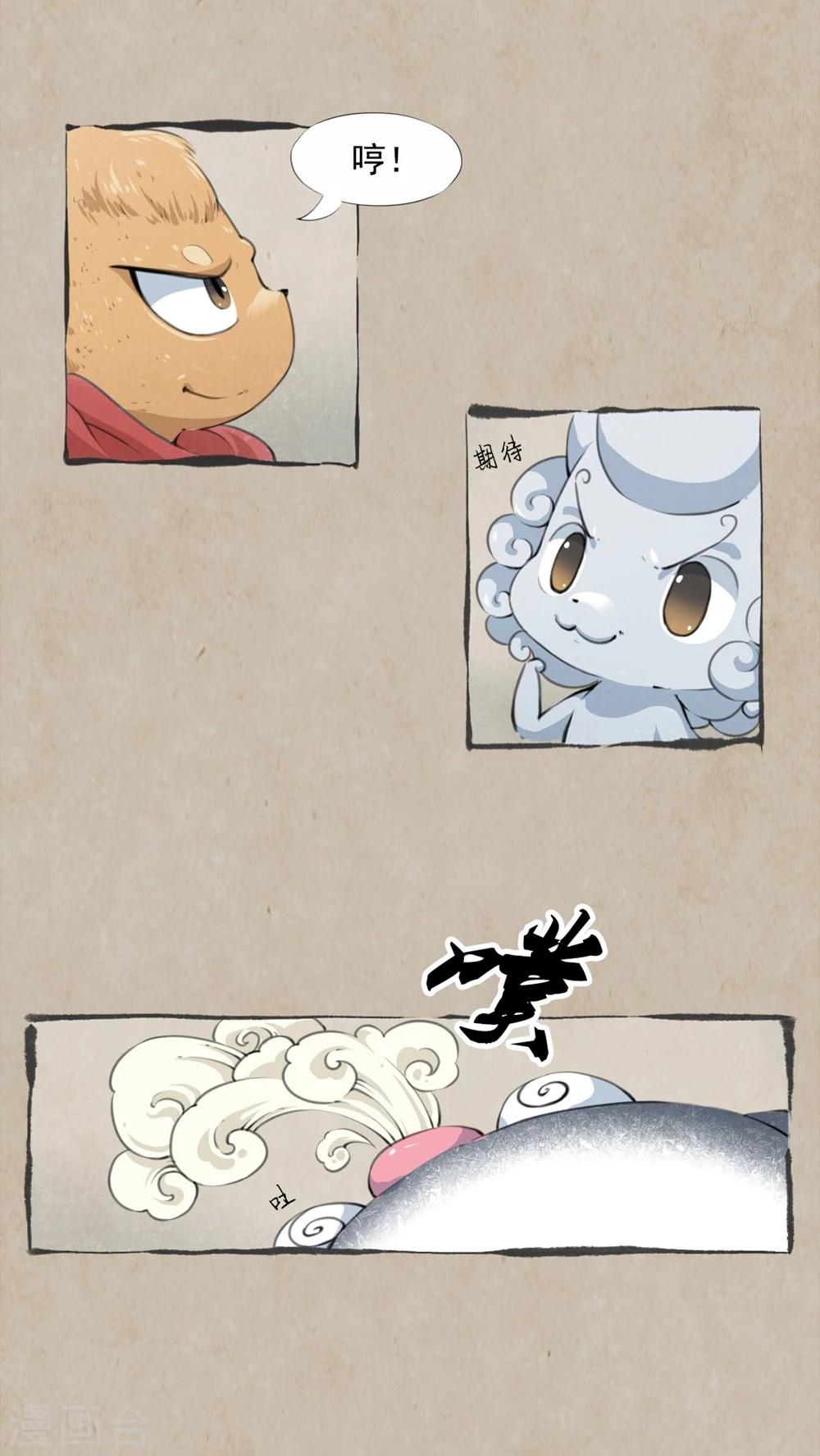 第4话 定情物-第6话