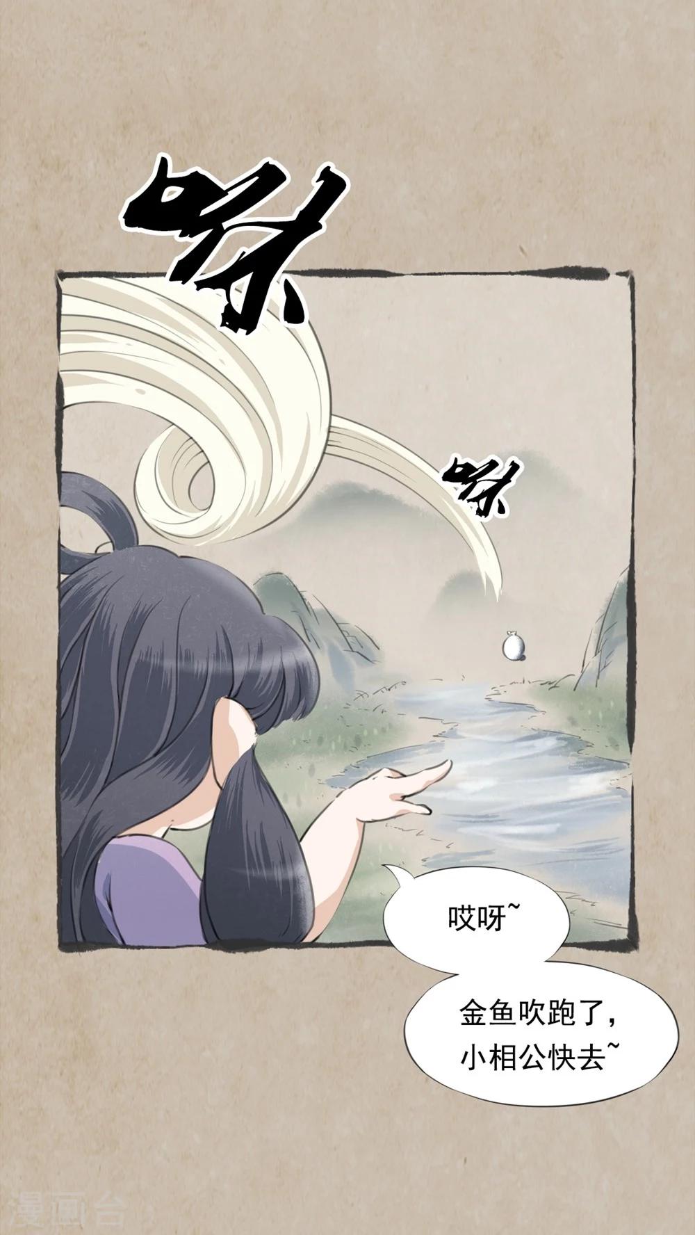 第4话 定情物-第6话