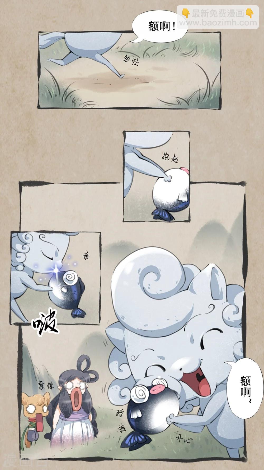 第4话 定情物-第6话