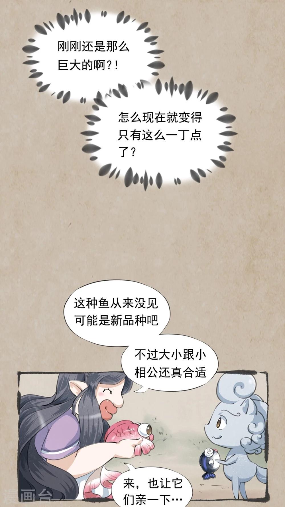 第4话 定情物-第6话