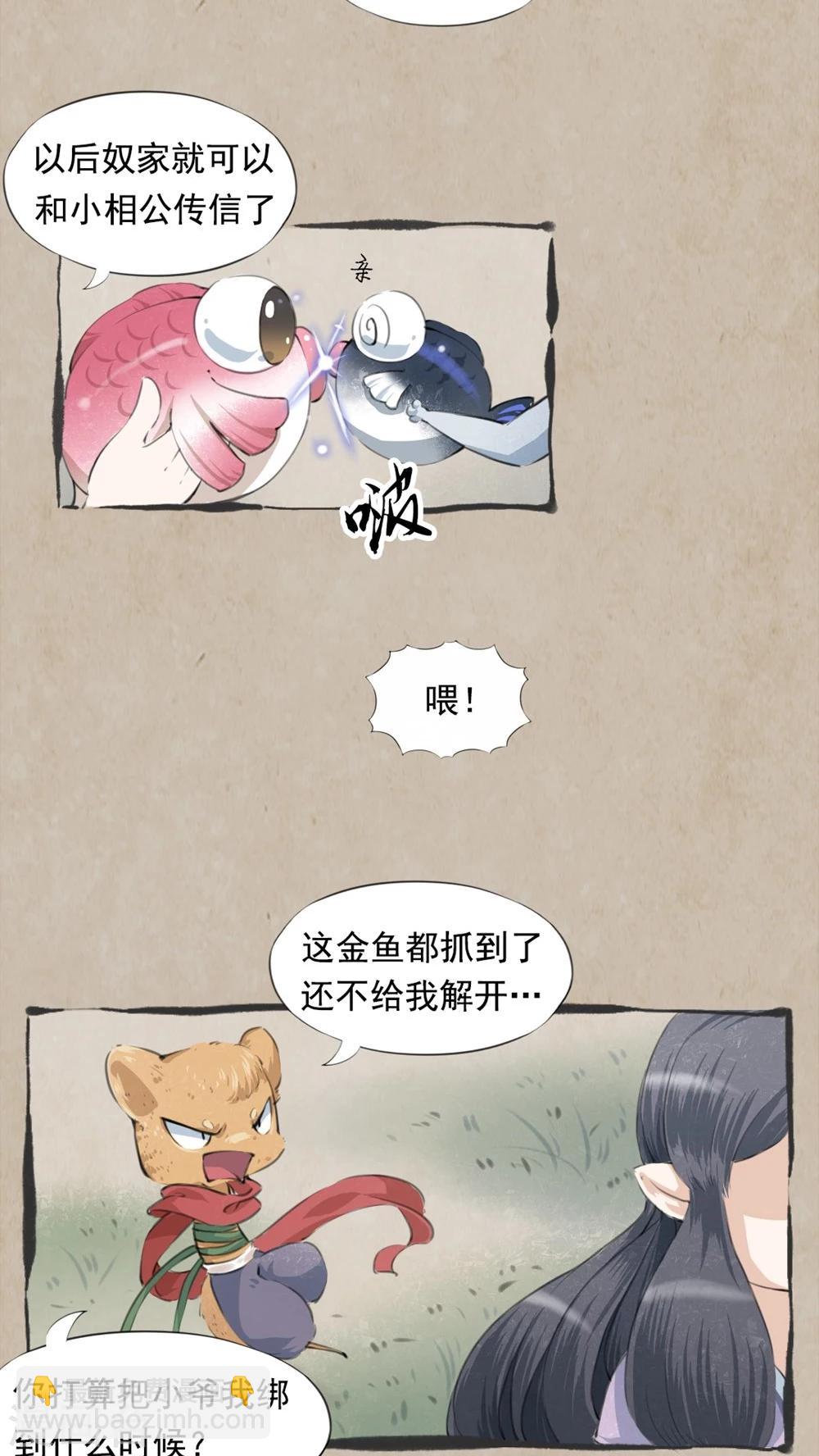 第4话 定情物-第6话