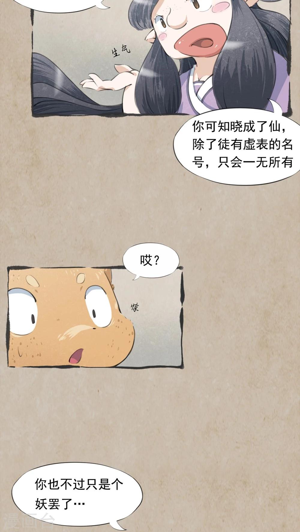 第4话 定情物-第6话