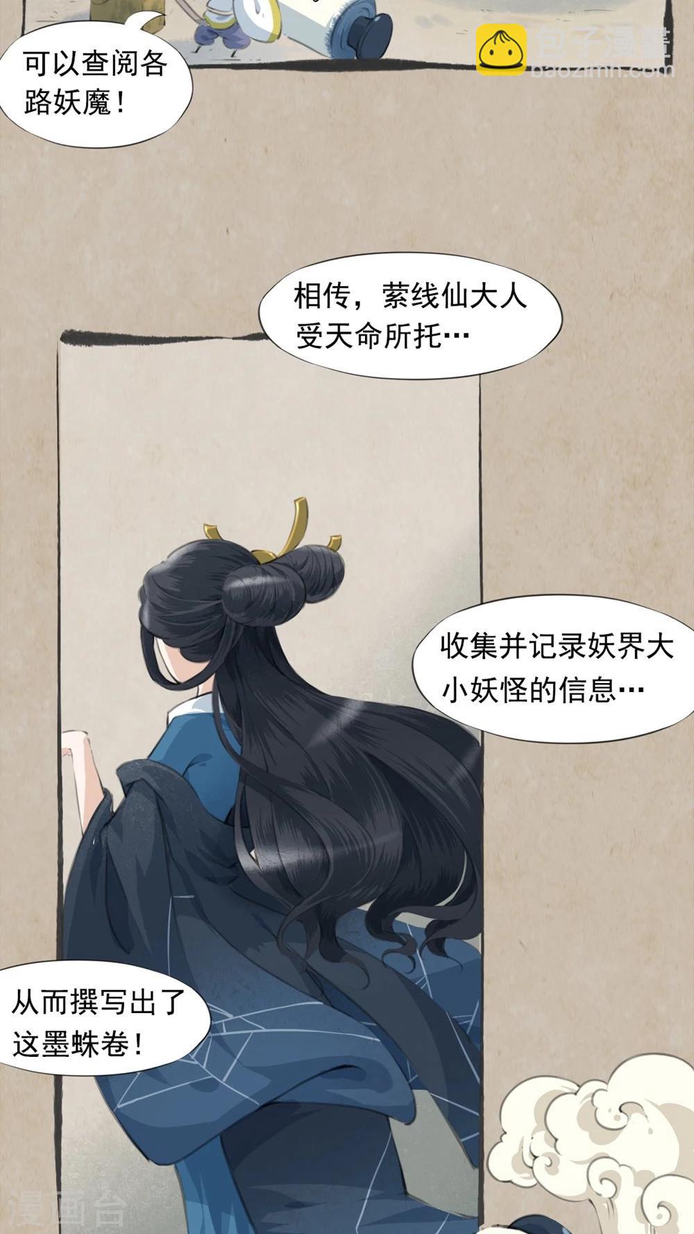 第6话 画中仙-第8话