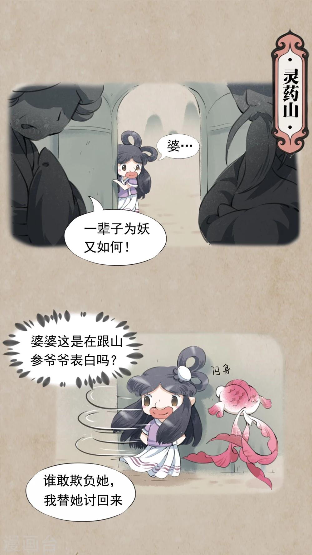 第6话 画中仙-第8话