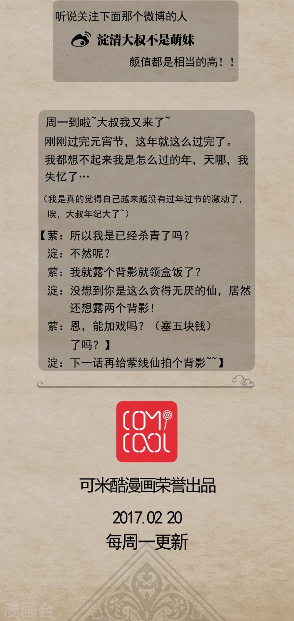 第6话 画中仙-第8话