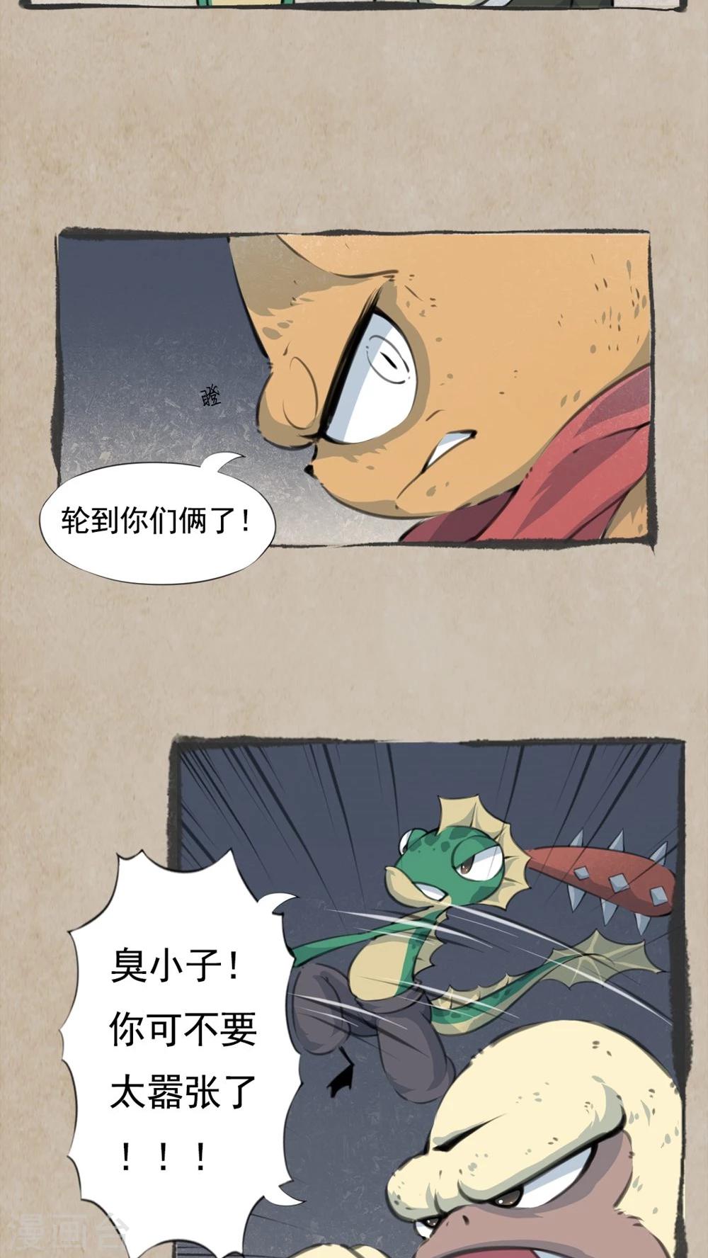 第8话 花有义-第10话