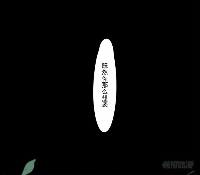 序章_山河易主-第2话