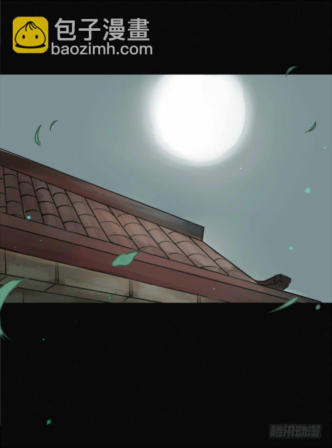 序章_山河易主-第2话