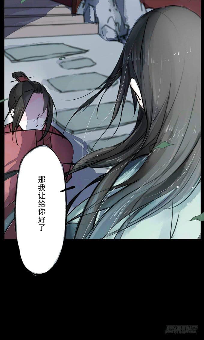 序章_山河易主-第2话