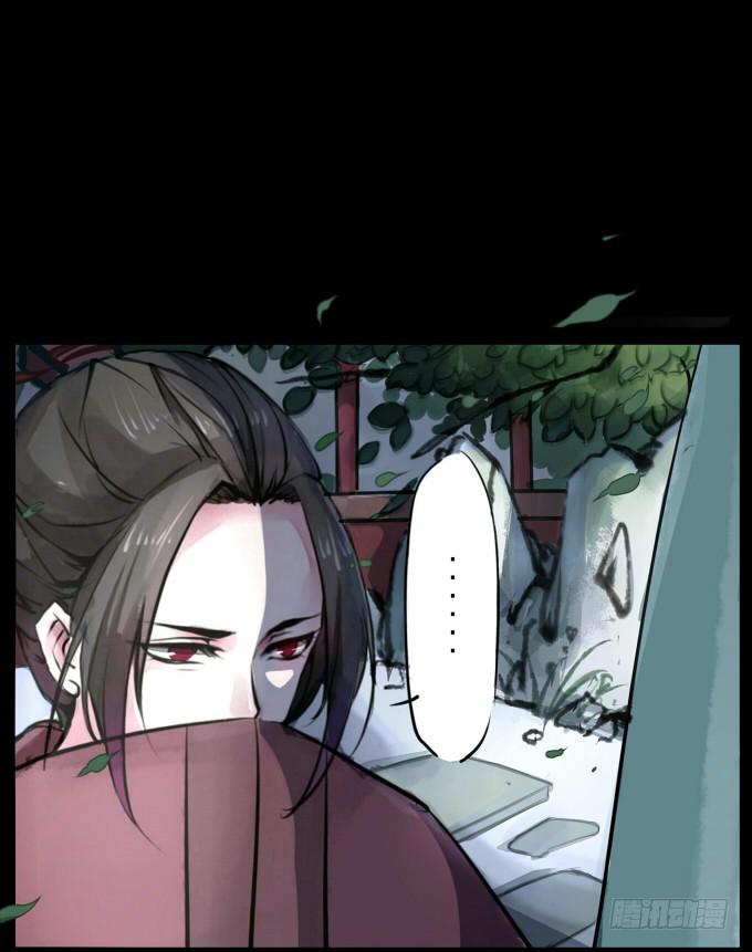 序章_山河易主-第2话