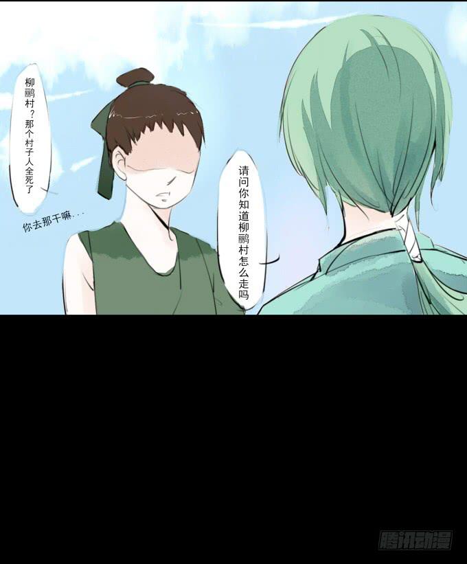 序章_山河易主-第2话